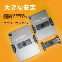 汎用17mmボールヘッド搭載のiPad用スタンド【ゲーム・大容量・角度調整可能】