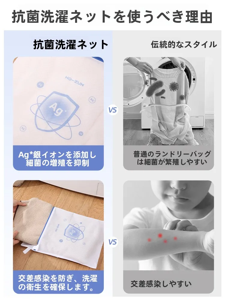 抗菌加工洗濯袋：シームレスダウンやダウンコートの洗濯に最適な使い方