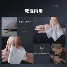 使い捨て洗面タオル【化粧落とし用・家庭用・抽出式・女性向け】