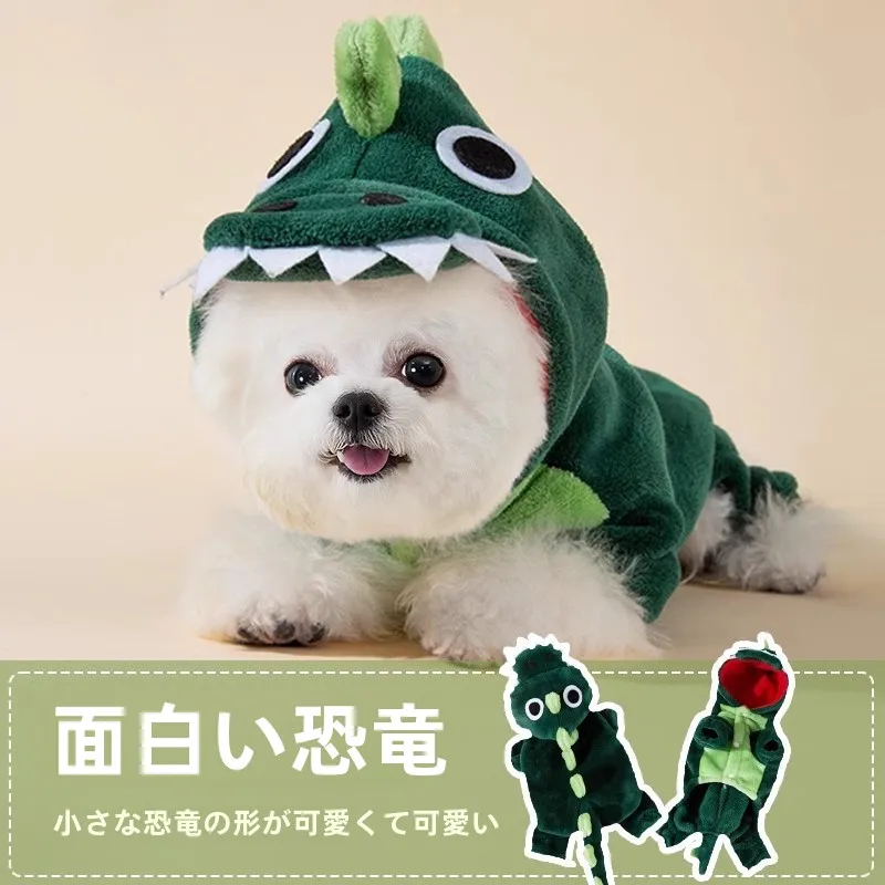 ズボラでも飼えるペットとしての恐竜服：小型犬向け秋冬用引きつけ可能なペット服