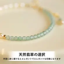 天然ヒスイとパールの華奢なブレスレット【デザイン性のある手首周り・クリスタ  ルビーズ使用】（セットアップ対応）