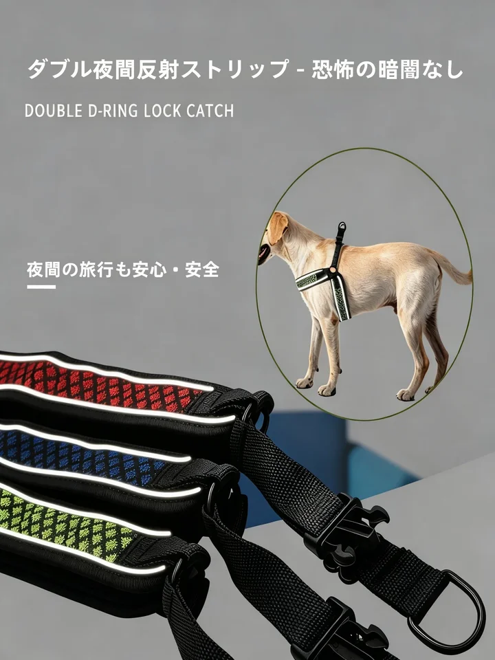 通気性のある反射メッシュ犬用ハーネス【調整可能・夜間反射・首に負担をかけない】