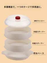 電子レンジ用二重層蒸し器【食品グレード・家庭用・水追加可能】