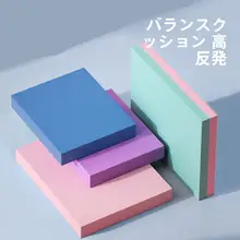 大型ヨガブロック【男女兼用・フィットネス・ホーム用・クッション・プランクサポート】