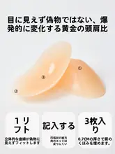 便利なシリコンショルダーパッド【隠し肩対策・滑り止め・美しい肩ライン】