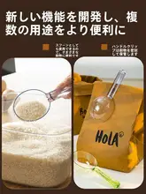 封口スプーン 米粉 プロテインパウダー 計量スプーン 雑穀 乾物 密封 防湿 多機能 便利