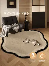 防水機能付き 円形ラグ【フレンチスタイル・リビング用・レトロデザイン】
