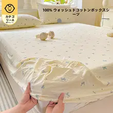 全包タイプの防塵ベッドマットカバー【一人用・子供用・布団用】（セットアップ対応）