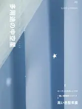 北欧風 窓カーテン【遮光・断熱・リビング用・フック付き】