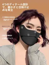 秋冬用 保温マスク【ライディング・防風・防寒・洗える・女性用・スタイリッシュデザイン】