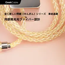 発光シルバーコーティングの充電ケーブル【対応機種：Apple・Huawei・Android】