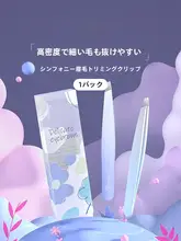 Allsmile 眉毛・ヒゲ用ピンセット【毛根から抜ける・男性用】