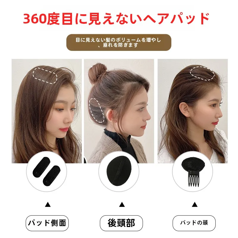 頭頂部 ボリュームを実現する！Pink Empress ヘアボリュームアップクリップの使い方と効果