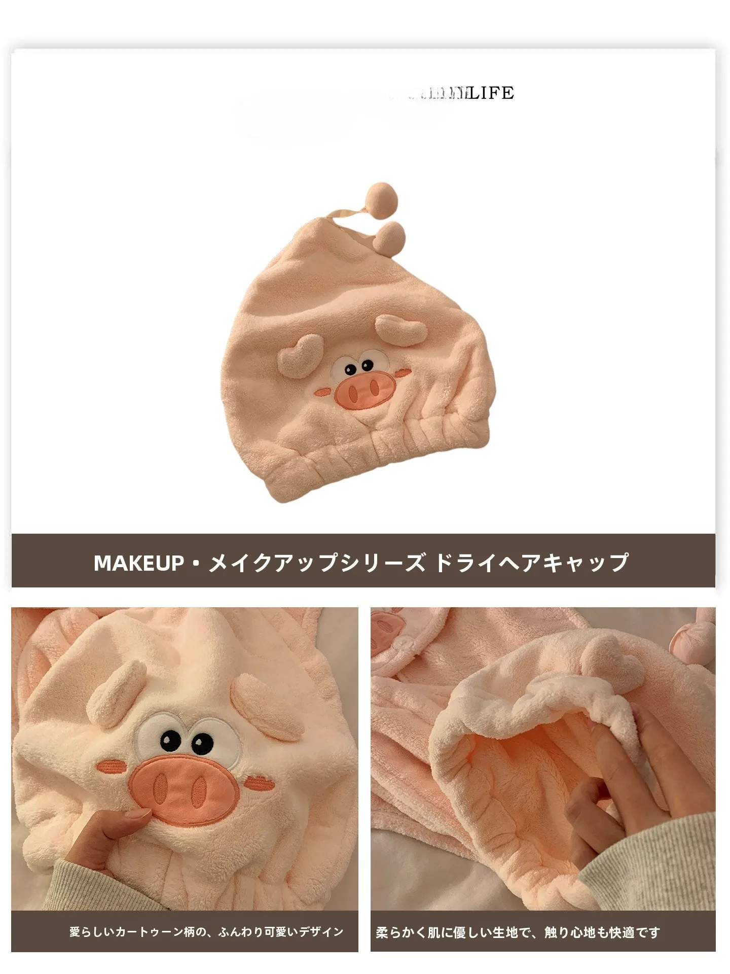 可愛らしい豚デザインのドライキャップ：頭皮ケアグッズとしての実用性と使い方
