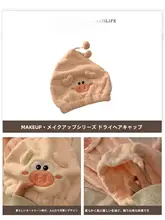 可愛らしい豚デザインの超吸水ドライキャップ【厚手・速乾性・ヘアケア用】