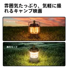 携帯型キャンプ用充電照明ランタン【長時間持続・非常用・ハング可能】