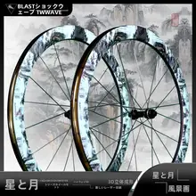 West Biking 山水画デザインのカーボンファイバー製ロードバイクホイール【真空開口一体胎槽】