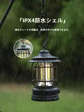 アウトドアキャンプランタン【充電式・レトロデザイン・長時間持続・吊り下げ可能】