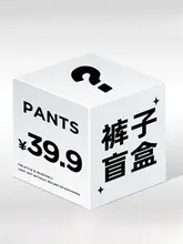 ランダムデザインパンツ【返品交換不可】