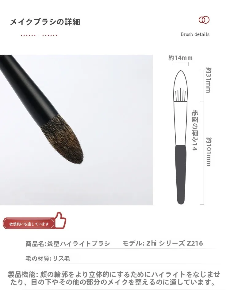 beauty supplies に欠かせない「高光ブラシ」は、どう選ぶ？