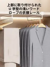 クローゼット ハンガーポール 天井取り付け 穴あけ不要 U字型 薄型 縦掛け インナー収納 吊り下げ竿