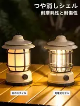 アウトドアキャンプランプ【USB充電・防水・携帯可能・テント用・長時間持続】