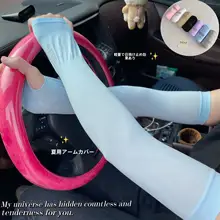 夏用 UVカット ロングスリーブ アームカバー【通気性抜群・バイク用・女性向け】