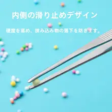 医療用 ロングピンセット【厚手・長尺・多肉植物、魚の餌やり、水草取りに最適】