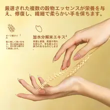 米潤香りハンドクリーム【女性用・保湿・抗皺・長時間香り持続】