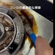 多機能ガスコンロ用クリーニングブラシ【ダブルヘッド・隙間掃除に最適】