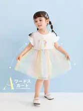 子供用プリンセスドレス【短袖・チュール・夏用・かわいいデザイン】