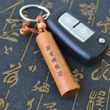 桃木製キーホルダー【大悲呪・吉祥文字・安全祈願・自動車用】