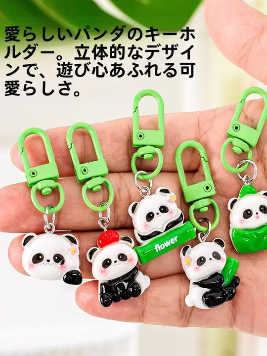 かわいいパンダの樹脂キーホルダー【カートゥーンデザイン・バックパック用・小学生向け・DIYアクセサリー】