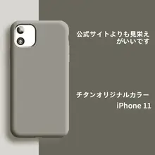 iPhone用液体シリコンケース【全周保護・防滑・耐汚れ】