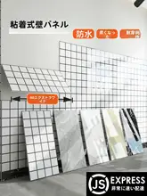 キッチン用自粘性PVC壁紙【防油・タイル風デザイン】