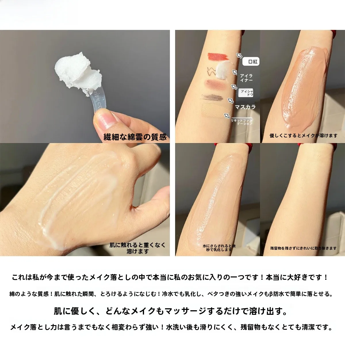 メイク落としクリーム バニラコ バランスケアで肌を優しく守る