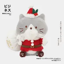 ぬいぐるみ クリスマス限定 インテリア キュート 誕生日プレゼント 彼女 ギフト「FFN」