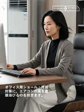 オフィスや冷房に最適！防寒仕様の女性用薄手ケープ【肩掛け・夏用・軽量】