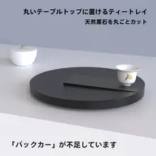 天然ウ金石製の水貯蔵円形手作りティー盤【モダンデザイン・シンプルオフィス用】