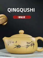 手作り紫泥急須【清水泥・西施壺シリーズ】