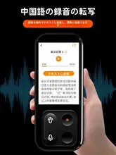 多言語対応スマート音声翻訳機【英語学習・録音文字起こし機能】