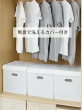 蓋付き収納ボックス【折りたたみ可能・布製・衣類整理用・引き出し型・車用】