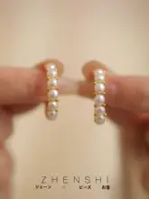 天然淡水パールイヤリング【ファッション・小型デザイン・上品な雰囲気】