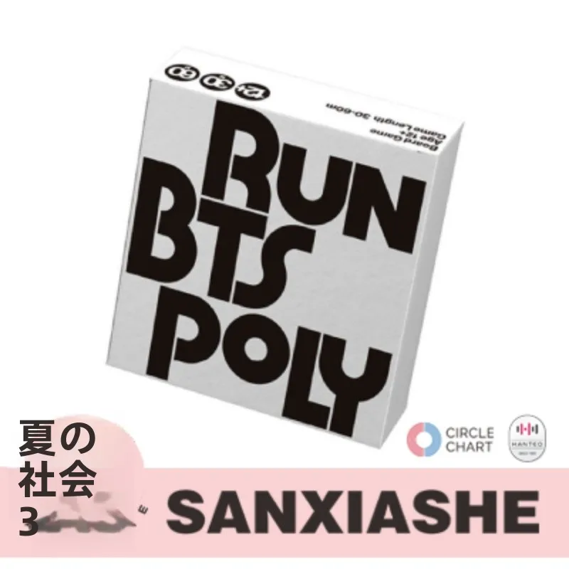 BTS公式グッズ ポリハイライトパッケージ ボードゲーム：アニメイトで購入可能な限定アイテムの実態と価格