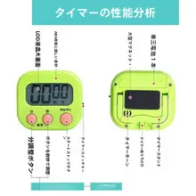 タイマー キッチンタイマー ラボ用電子目覚まし時計