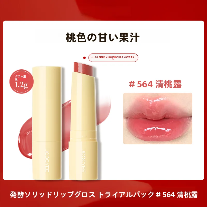 JOOCYEEジューシー 固形リップバーム【清桃露・極上の柔らかさ】