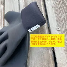冬用ドライスーツ【半ドライ潜水帽・潜水手袋・フード付き】（セットアップ対応）