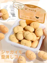 大きな野菜デザインの消しゴム【クリエイティブ・ポテト型・クリーンな消し跡なし】