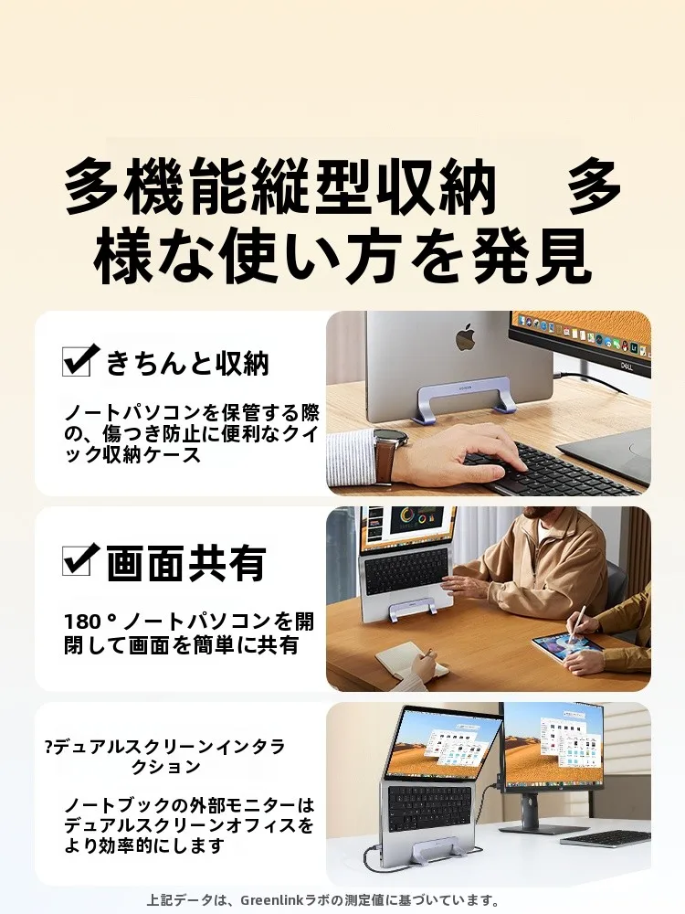 アルミ合金製ノートパソコンスタンド：縦置き・冷却機能・タブレット対応の便利グッズ