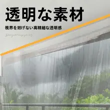 バルコニー用防風防雨カーテン【水に強い・自粘式・取り付け不要】